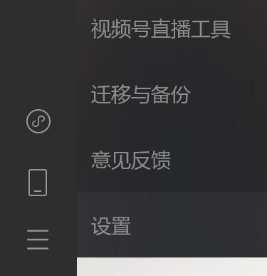 解放你的电脑C盘 电脑清除微信无用聊天记录垃圾更改微信数据存储目录方法