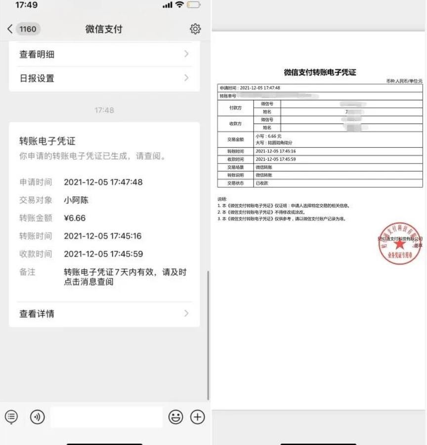 如何找回已经被删除的微信好友联系方式方法教程