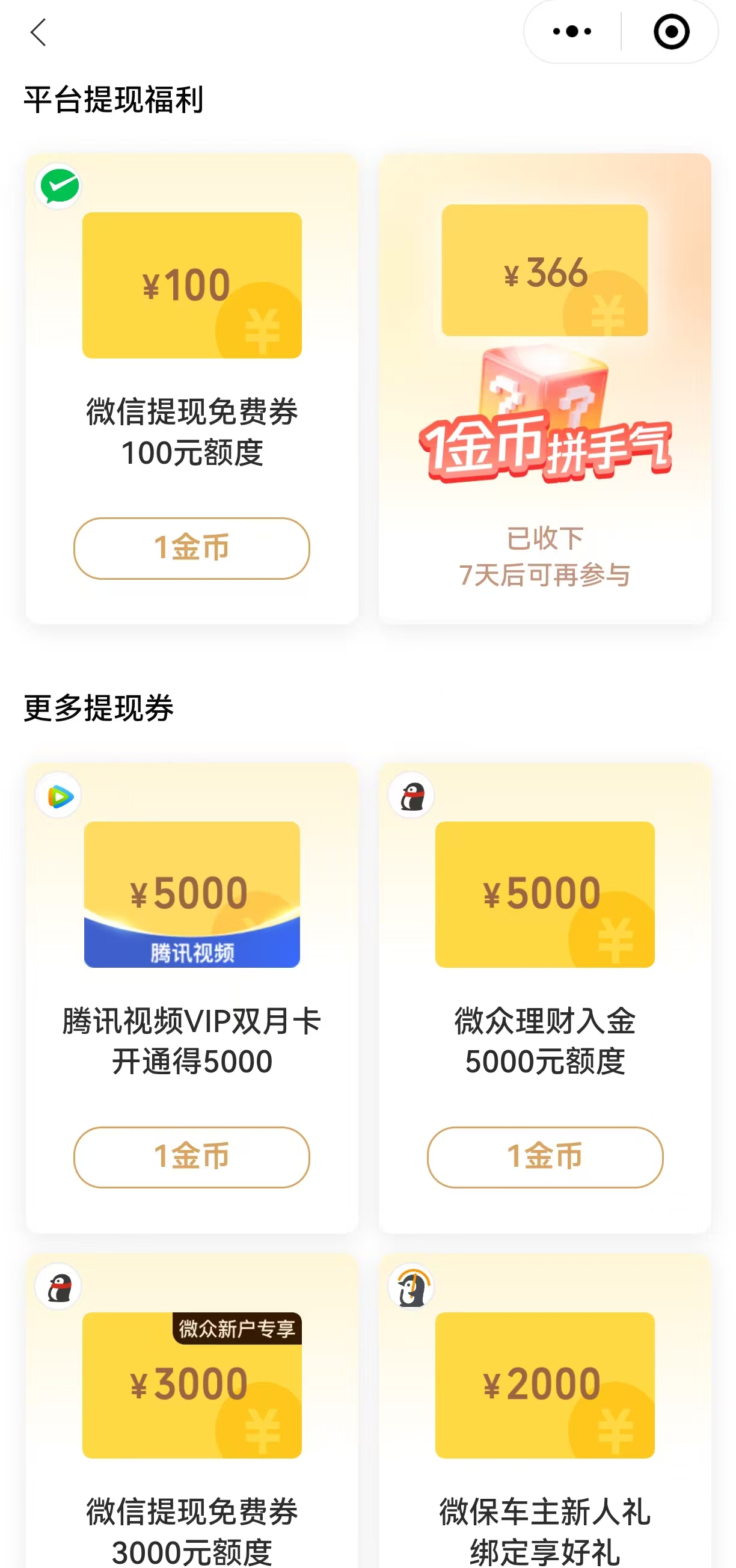 微信余额提现有手续费？微信无需手续费免费提现方法教程