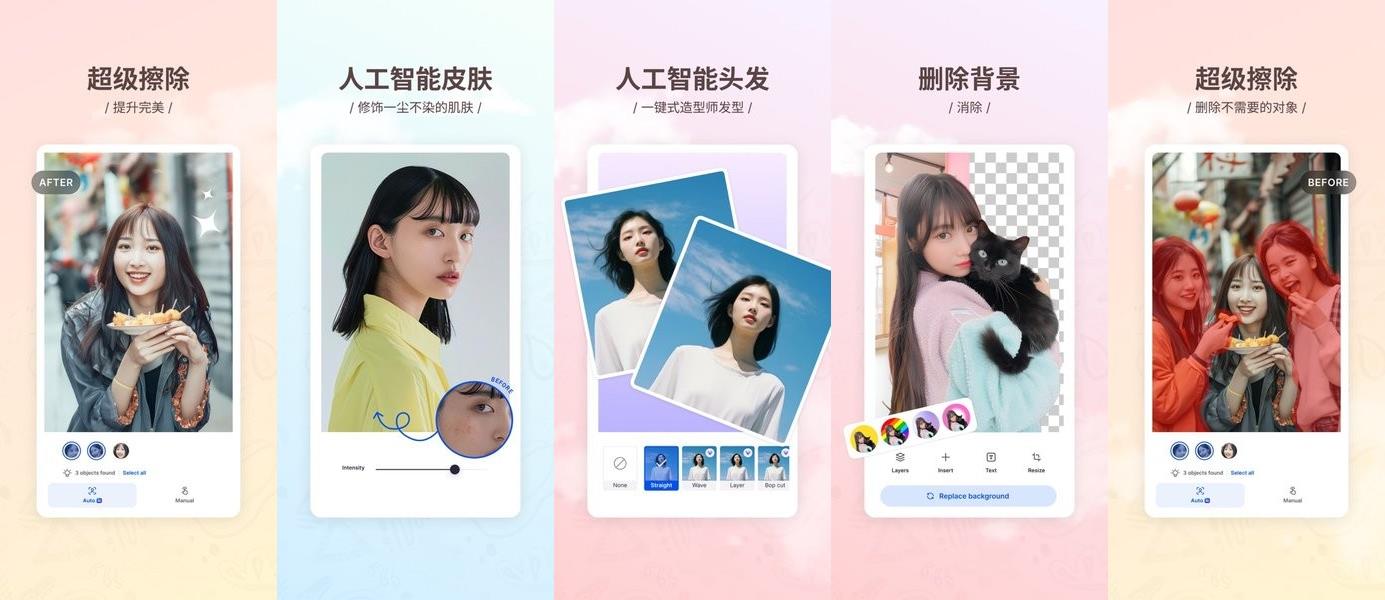 SnapEdit AI智能图像编辑处理软件