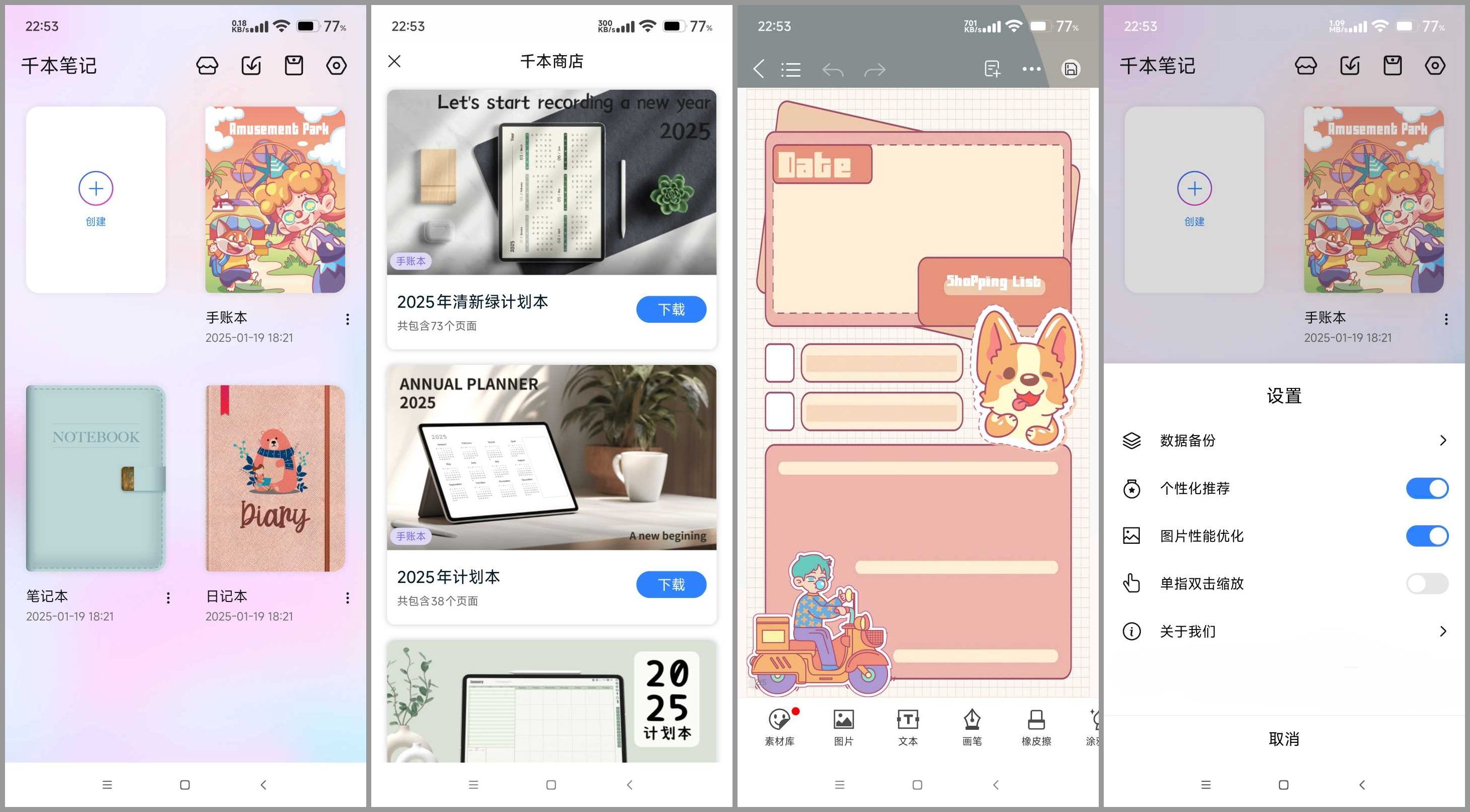 千本笔记 手机记账本笔记本记事本软件