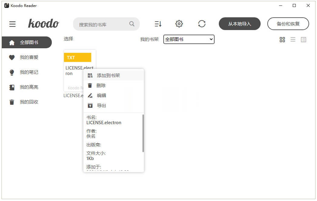 Koodo Reader 免费开源的电子书阅读器支持多种格式的文件