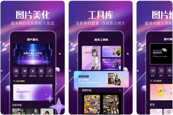 PhotoRoom Pro 手机抠图 手机图片处理软件