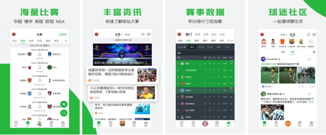 懂球帝 足球赛事新闻资讯尽在掌握