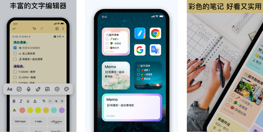 Easy Notes 手机记事本、备忘录、笔记软件