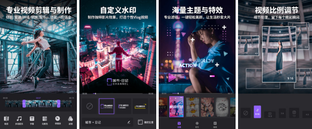 Filmigo 手机视频剪辑制作软件