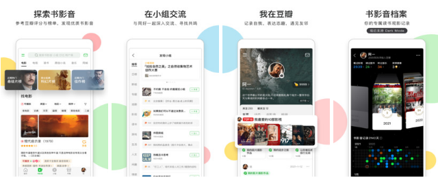 豆瓣 一个有趣多元的文化生活社区
