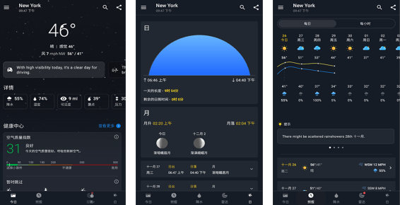 1Weather 一个天气 手机看天气预报软件