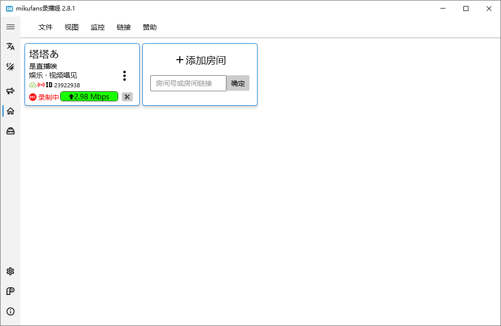 录播姬 一个简单好用的哔哩哔哩直播录制软件