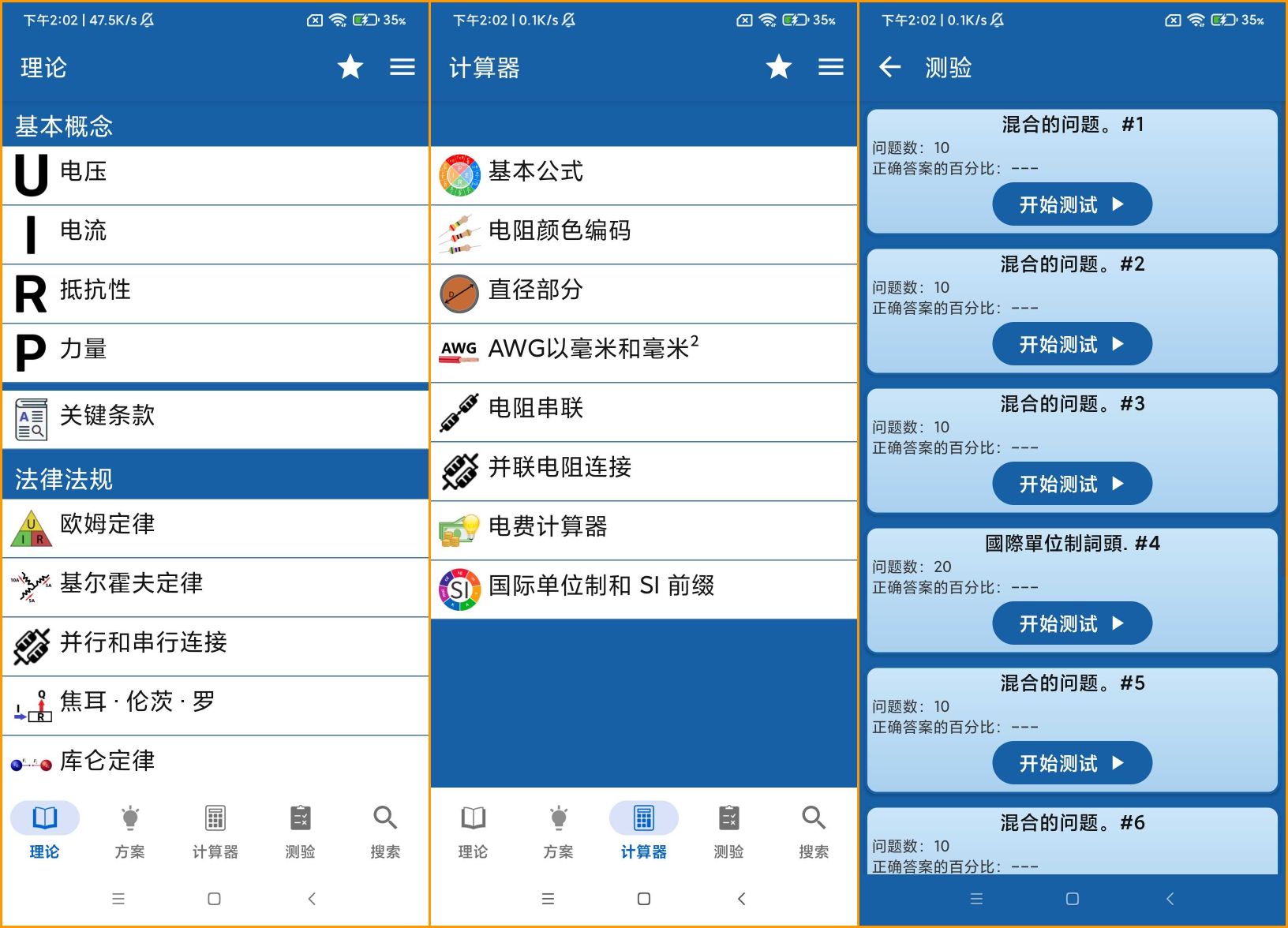 电工手册 快速了解电工电子行业所涉及的理论基础