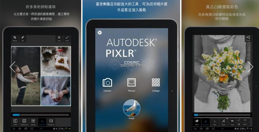 Pixlr照片处理 Pixlr Expressv 手机图片处理软件