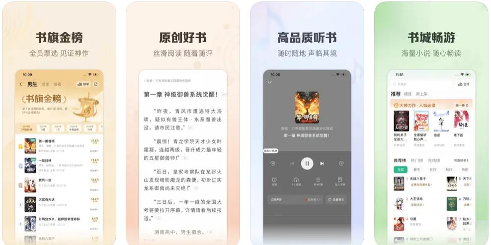 书旗小说 畅享阅读全本小说电子书软件