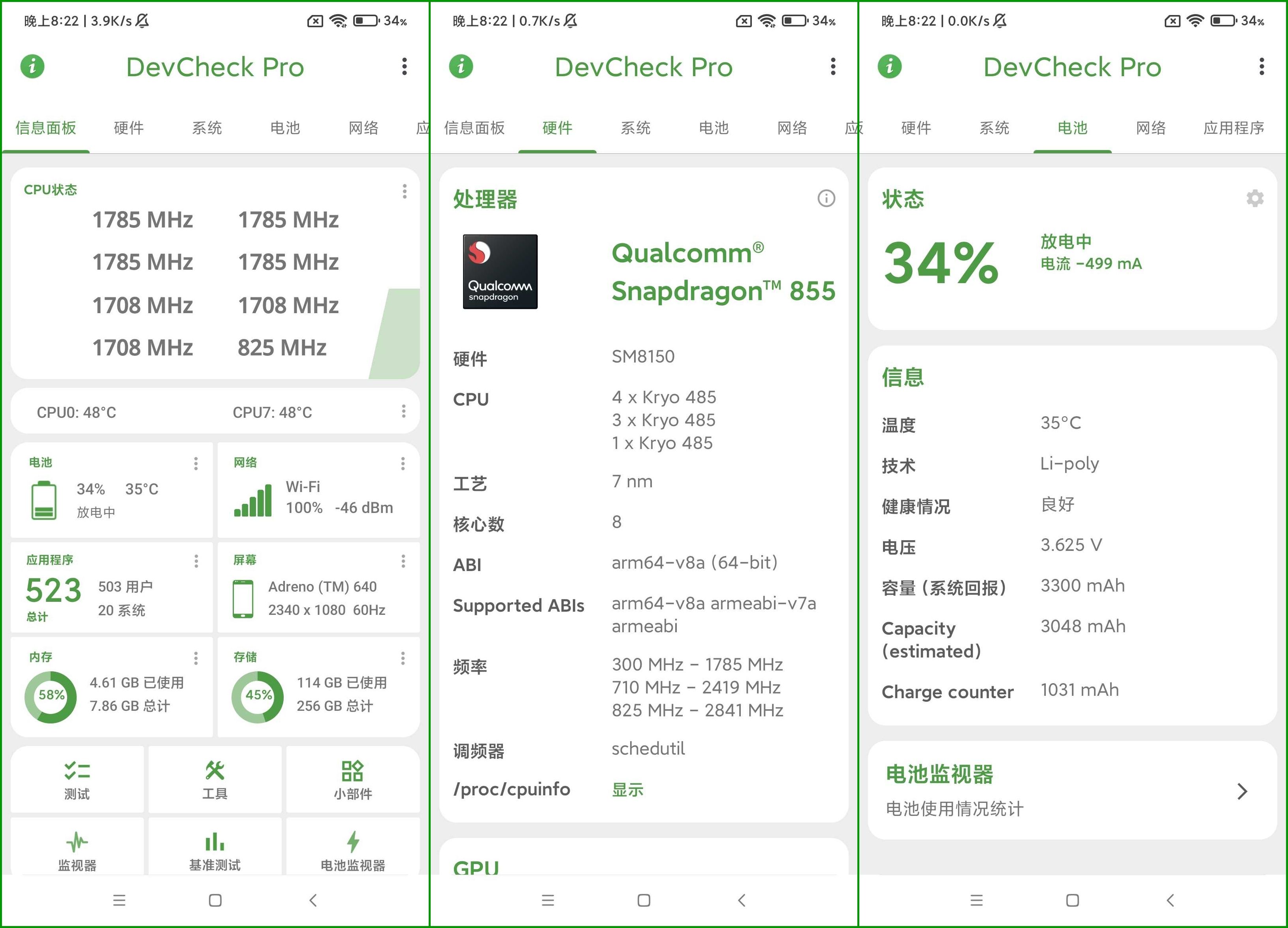 DevCheck 硬件系统信息 功能强大的手机硬件信息检测查看软件