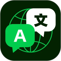 全球翻译通 v1.2.9 手机多功能实时翻译软件