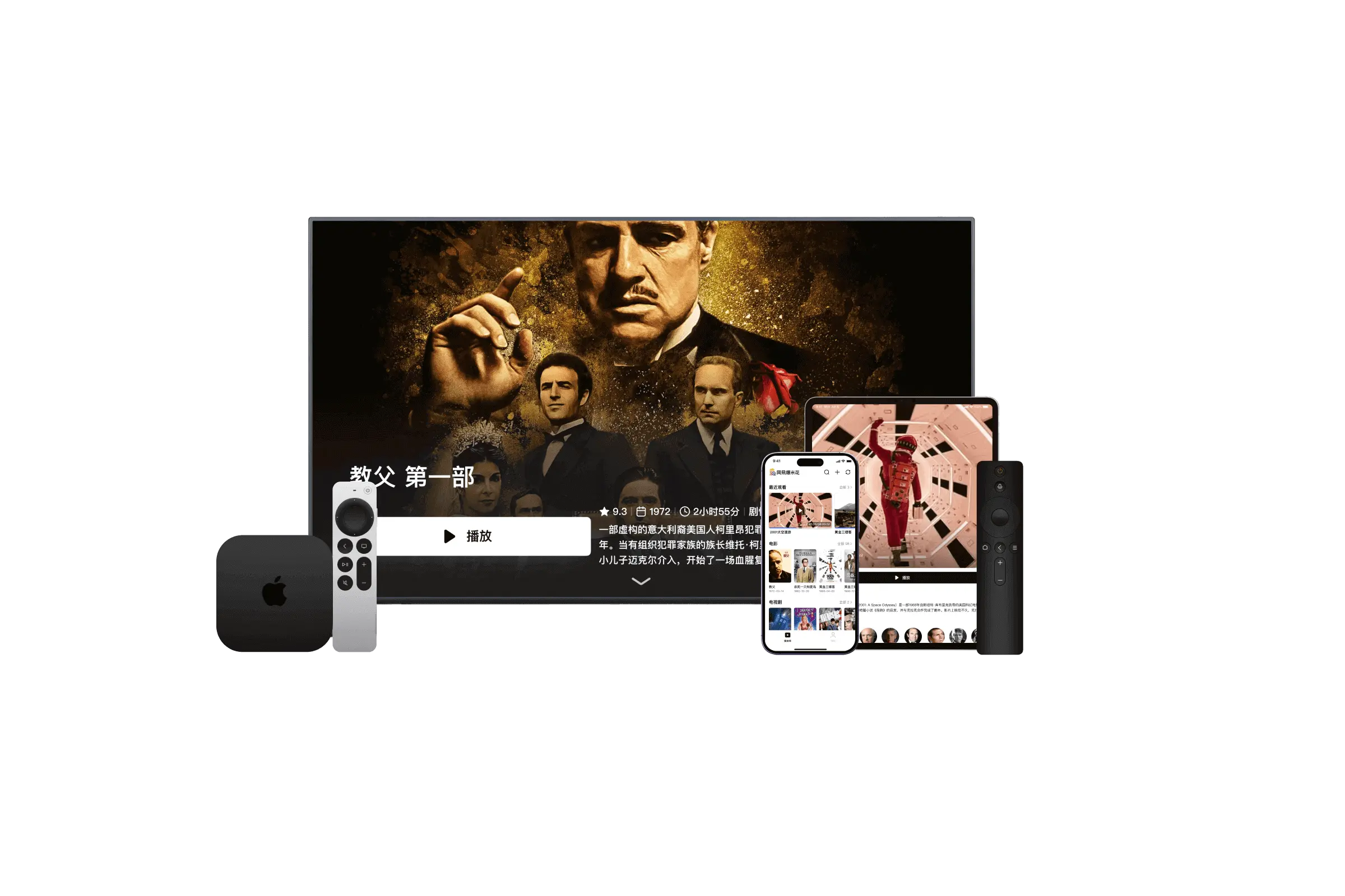 网易爆米花 原网易Filmly 智能媒体库 全能播放器