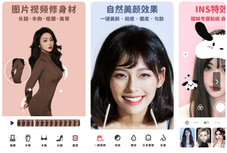 Perfect Me 美啦相机 v8.8.3 手机图片视频编辑软件