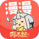漫漫漫画 v5.2.51 手机漫画免费阅读软件