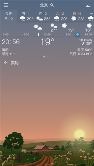 YoWindow Weather 实景天气 手机天气预报查看软件