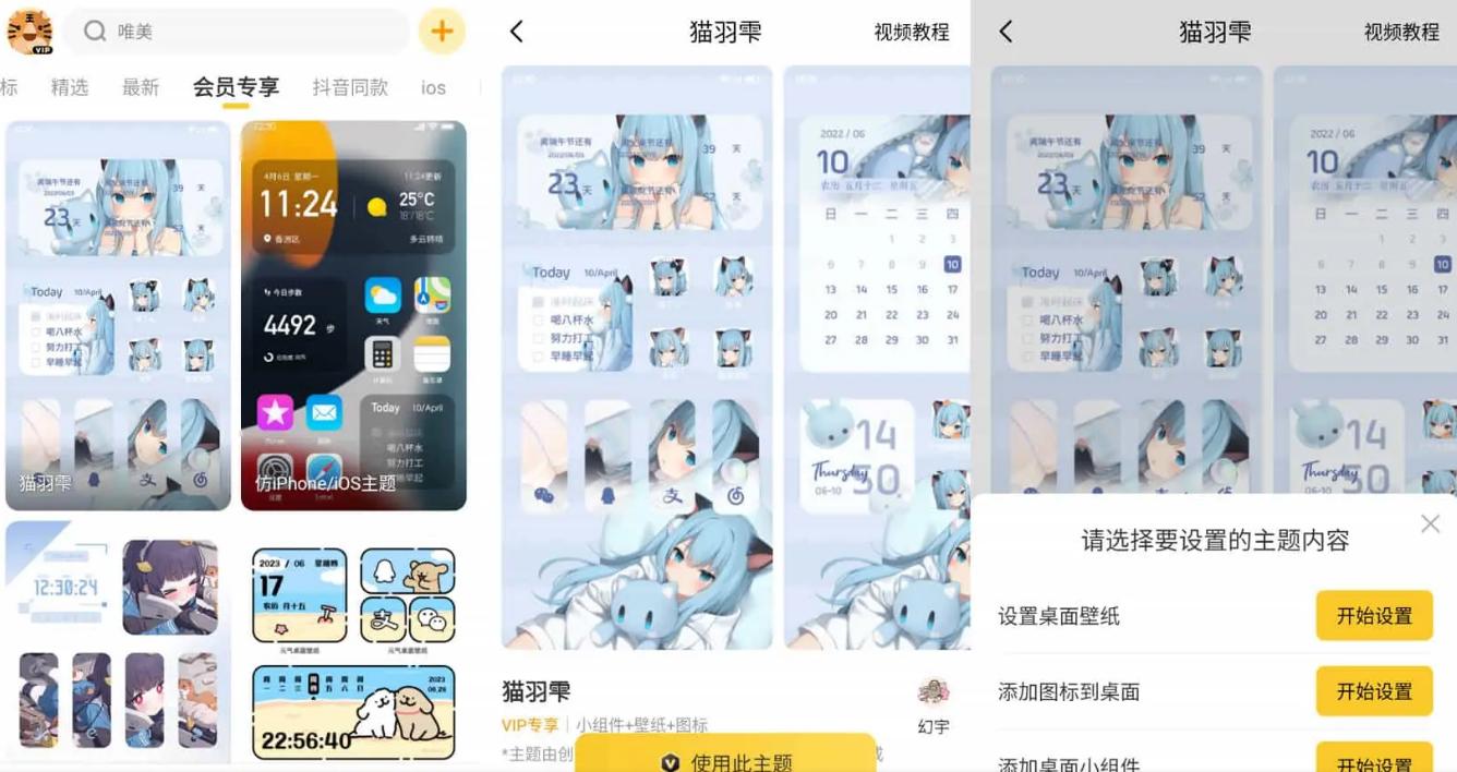 元气桌面壁纸 超高清手机壁纸主题小组件