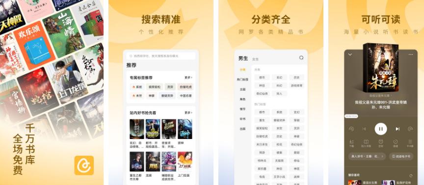 蛋花免费小说 手机免费看小说软件