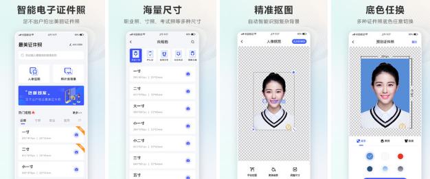 智能电子证件照相机 智能电子证件照拍照处理制作软件