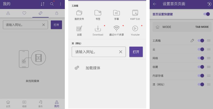 KMPlayer Plus 万能格式视频播放器