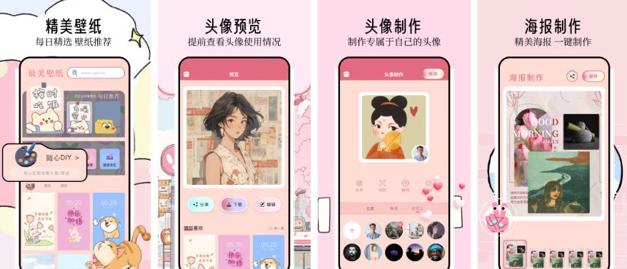 壁纸喵 手机壁纸分享设置软件