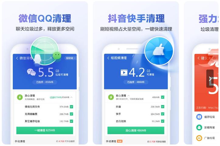 猎豹清理大师国际版 手机垃圾清理软件