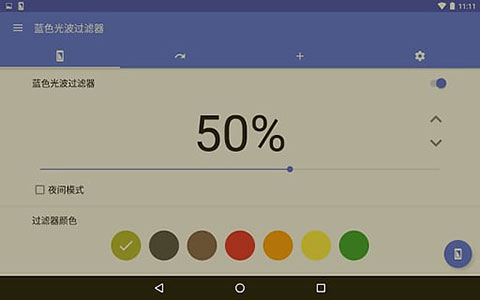 Bluelight Filter for Eye Care 蓝光过滤器