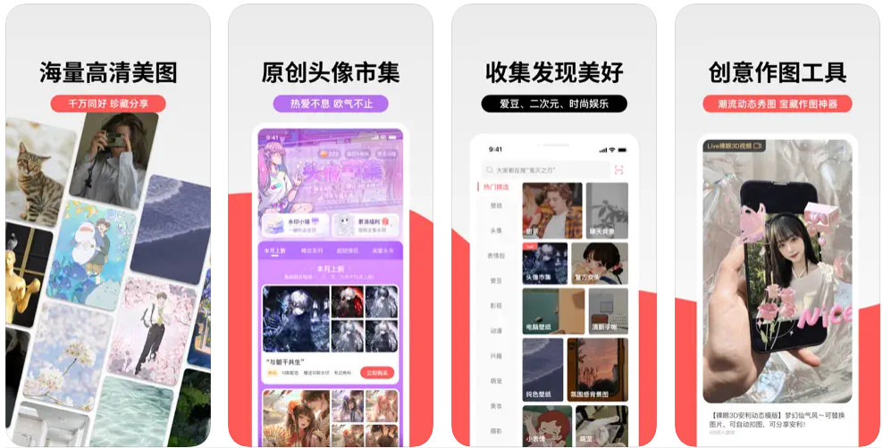 堆糖 高清图片美图壁纸兴趣社区