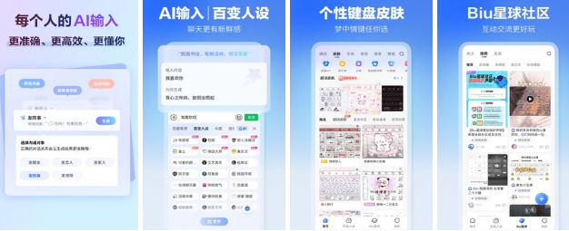 讯飞输入法 1分钟400字 更智能更好用！