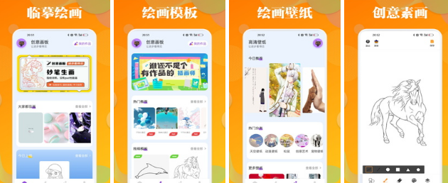 爱笔思画X ibis Paint X 手机多功能绘图软件