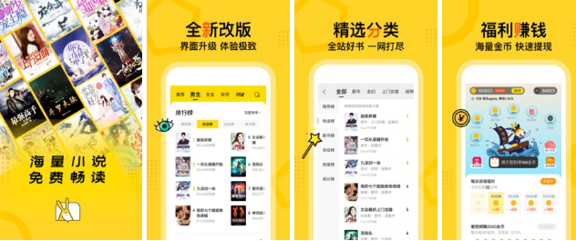 得间免费小说 阅读有滋味 免费在得间