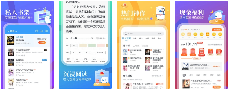 蛮多小说 海量正版热门免费网络小说阅读
