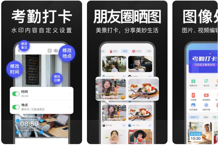 万能水印相机打卡 一款水印拍照打卡相机软件