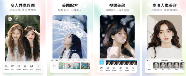 美图秀秀 备受欢迎的图片处理软件