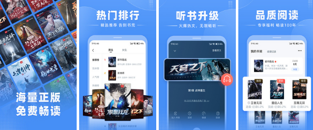 江湖免费小说 免费小说阅读软件