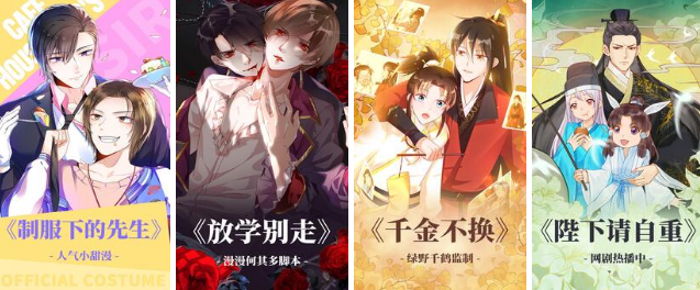 漫漫漫画 手机漫画免费阅读软件