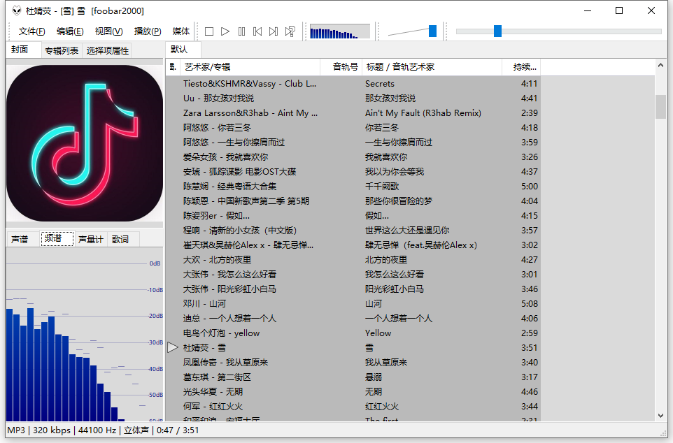 foobar2000 高级音频播放器