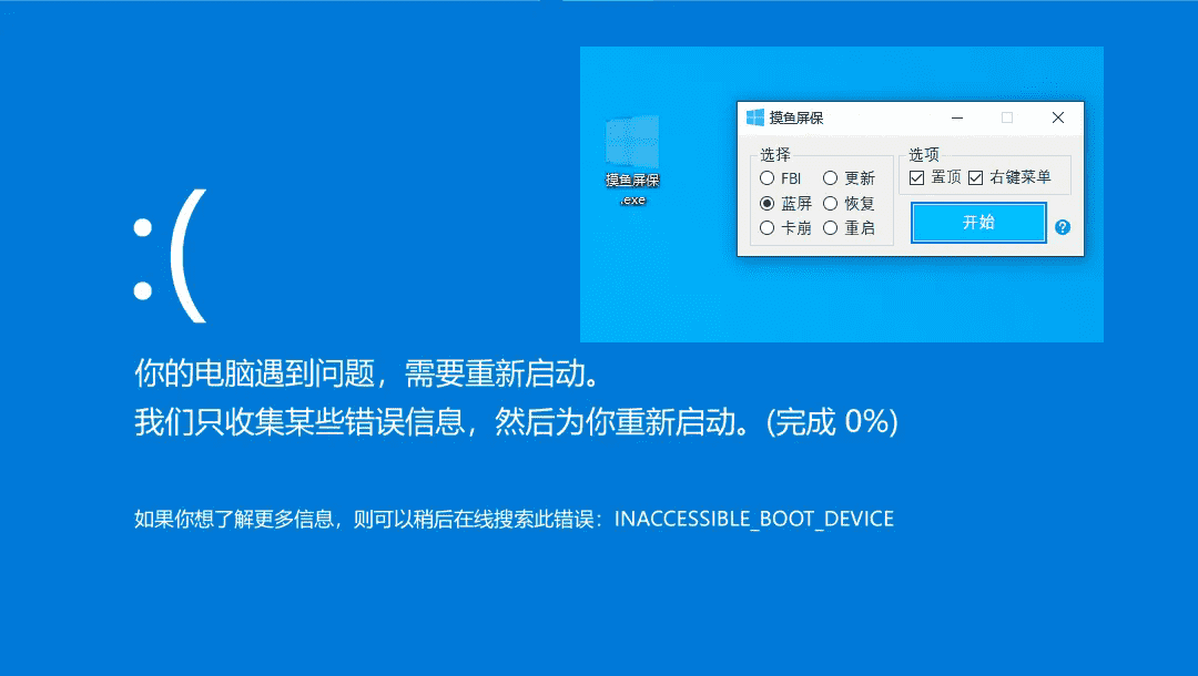 摸鱼屏保 上班摸鱼必备神器