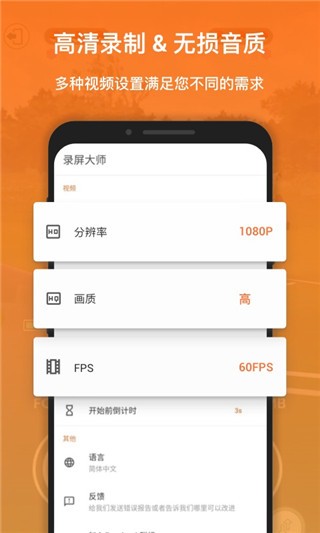 录屏大师 XRecorder