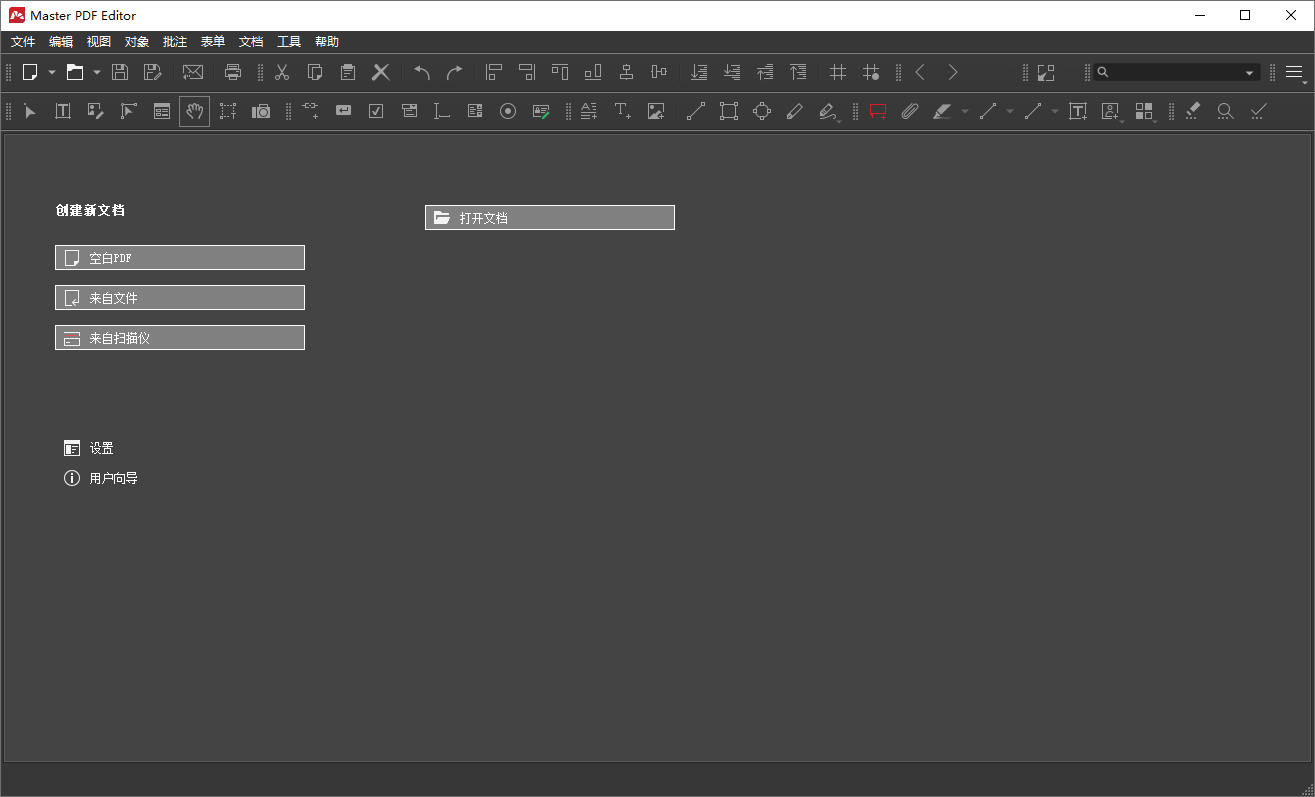 Master PDF Editor 一款功能强大的PDF编辑器和阅读器