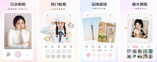 日杂相机 简约实用的日系修图APP