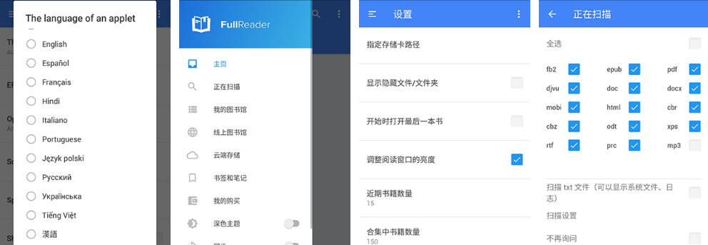 FullReader 电子书小说阅读器
