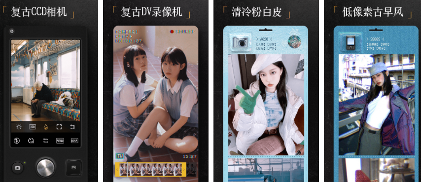 ProCCD 复古CCD相机