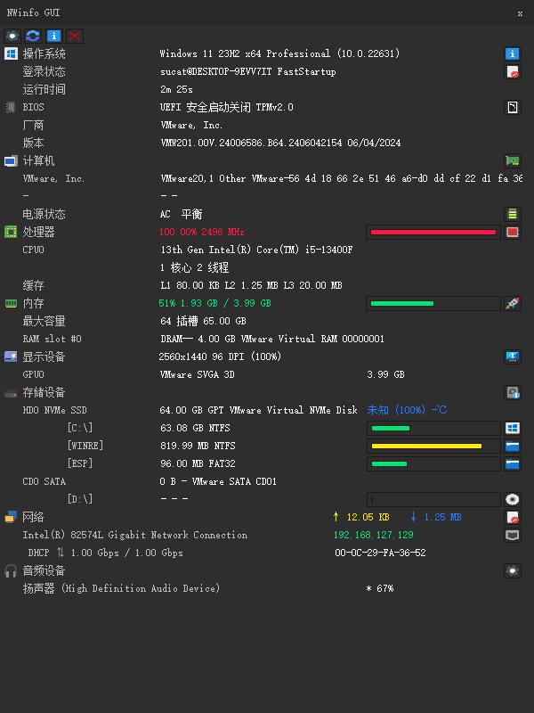 NWinfo 电脑硬件信息检测工具