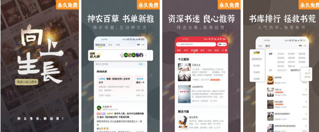 塔读小说免费版 免费小说阅读软件