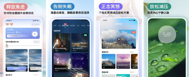 Now冥想 专注呼吸冥想睡眠