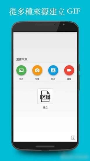 GIF Maker 视频转GIF动图 GIF制作工具