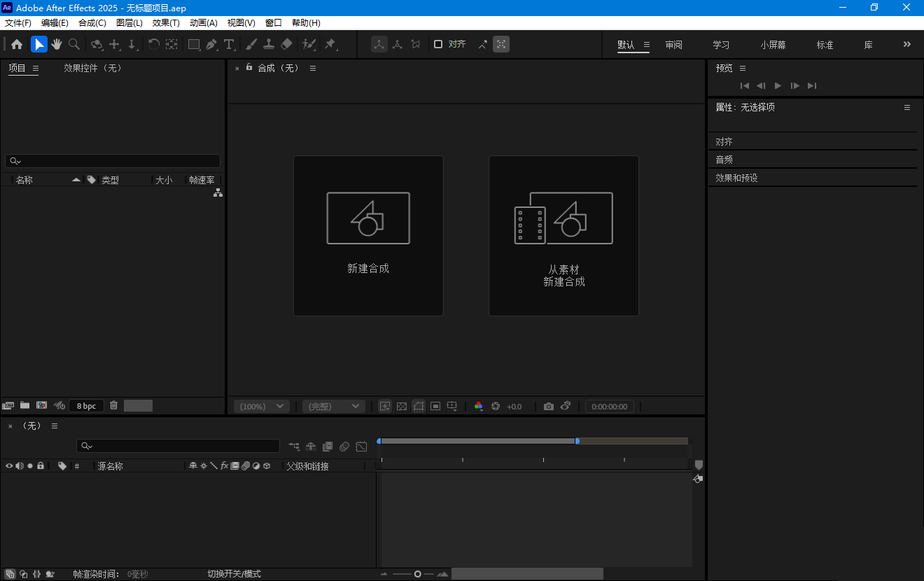 Adobe After Effects 2025 视频后期制作软件